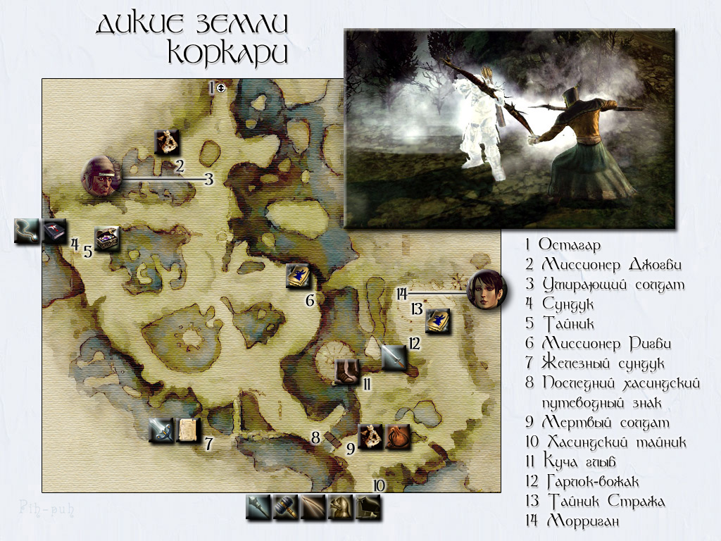 DRAGON AGE: ORIGINS. ����� ����� ����� �������.