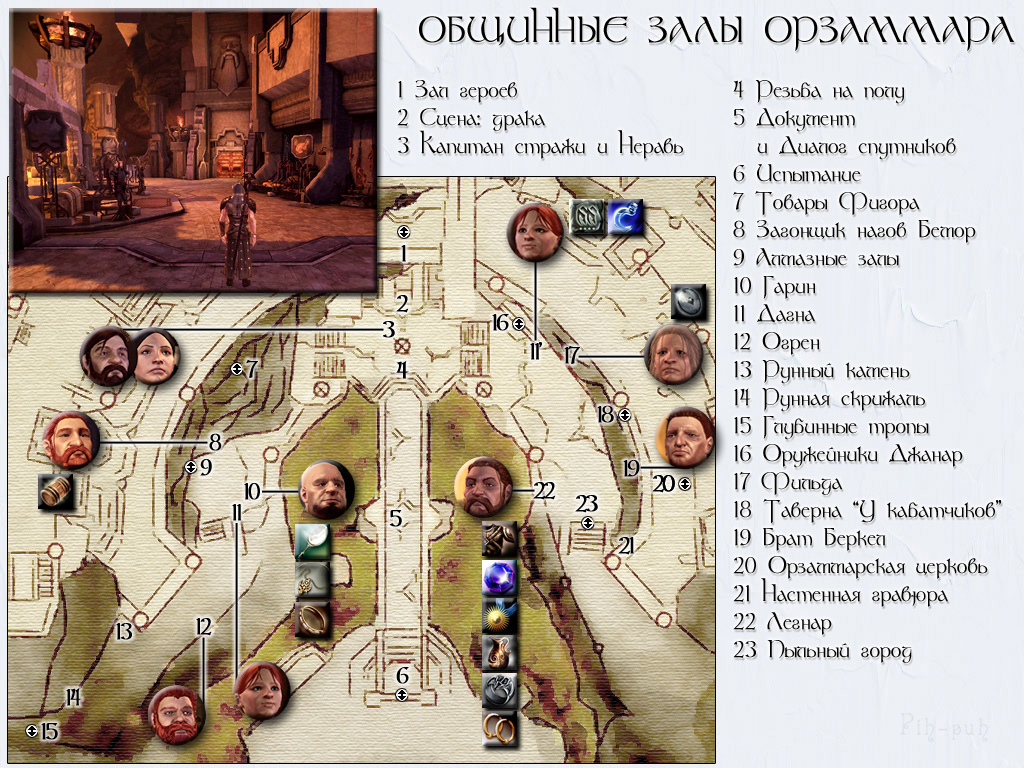 DRAGON AGE: ORIGINS. ����� �������� ���� ���������.