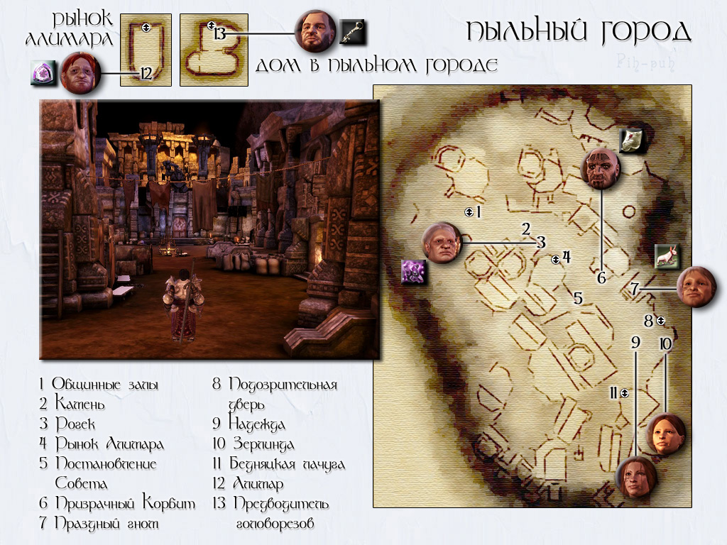 DRAGON AGE: ORIGINS. ����� ������� �����.