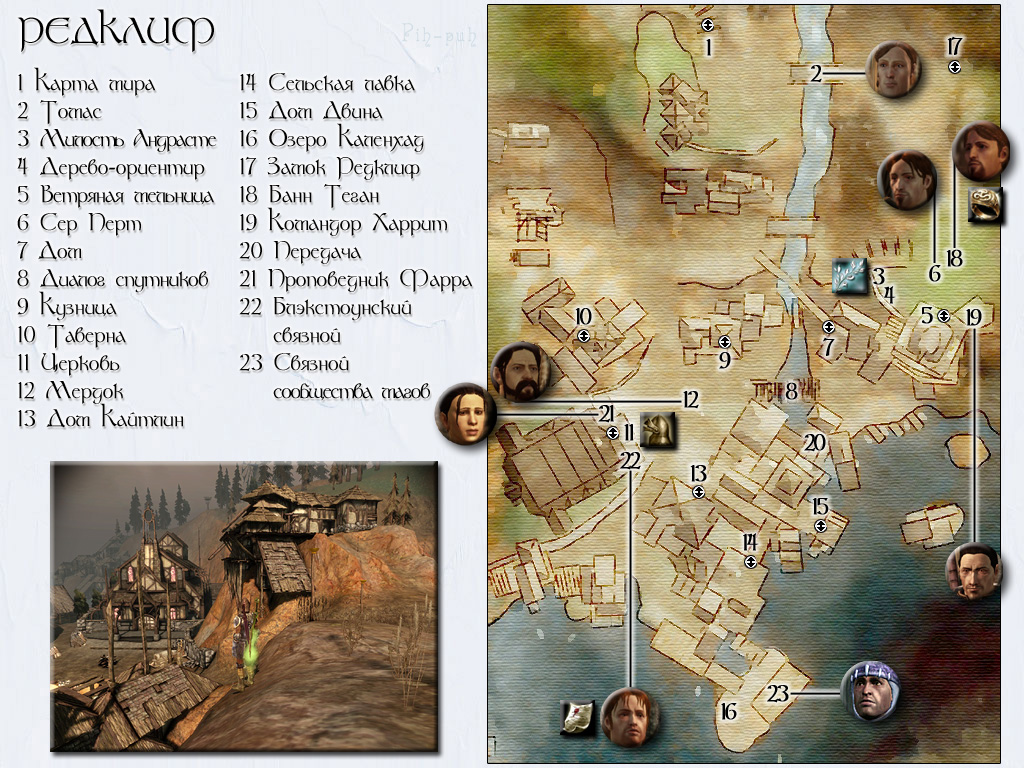 DRAGON AGE: ORIGINS. ����� �������.