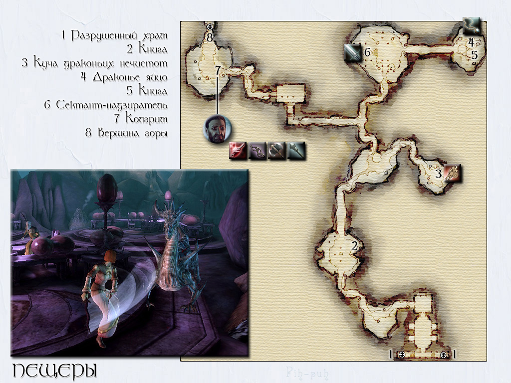 DRAGON AGE: ORIGINS. ����� ������.