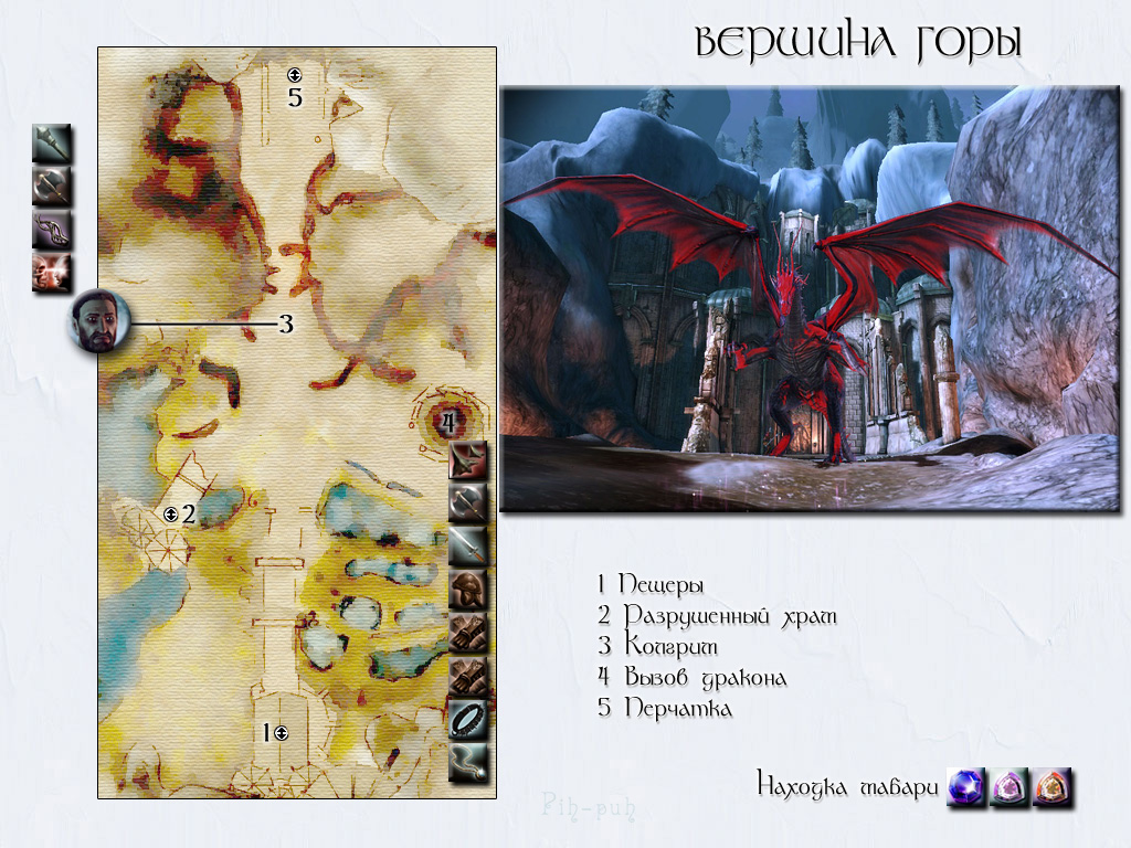 DRAGON AGE: ORIGINS. ����� ������� ����.