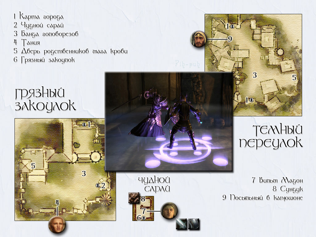 DRAGON AGE: ORIGINS. ����� ������� �������� � ������ ��������.