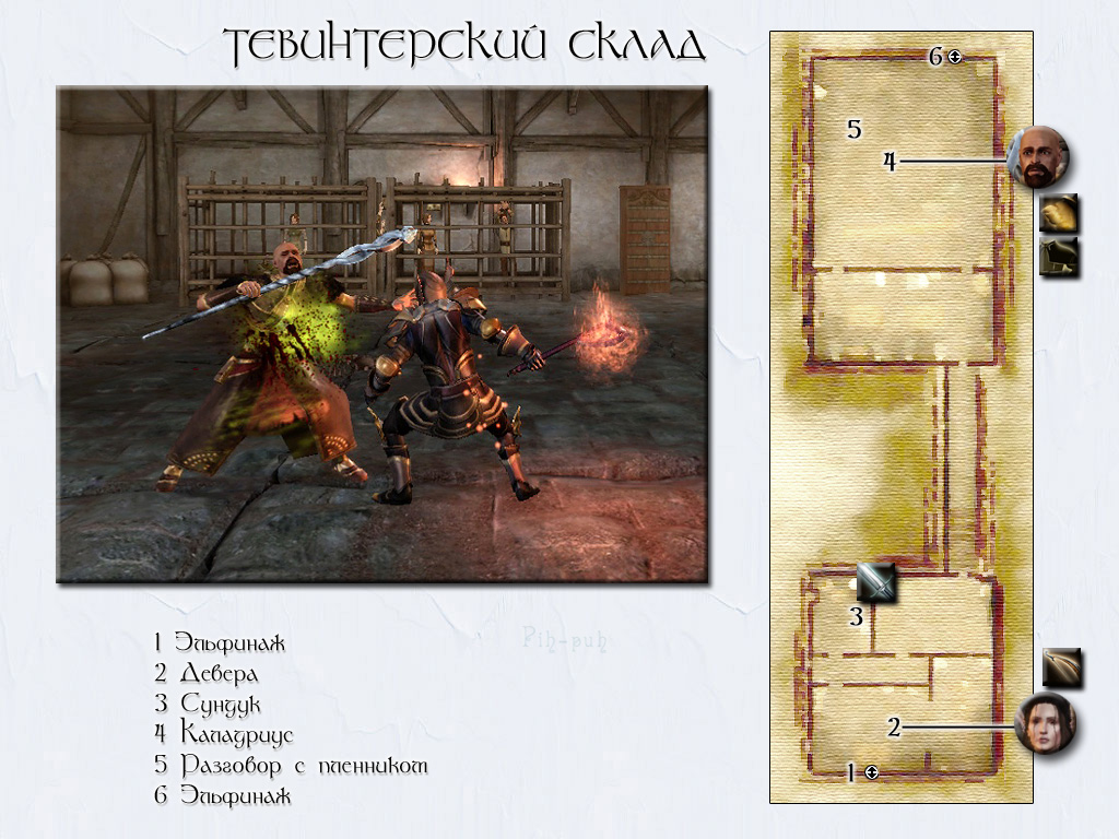 DRAGON AGE: ORIGINS. ����� ������������ �����.