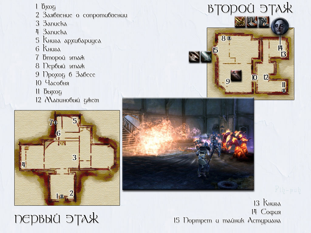 DRAGON AGE: ORIGINS. ����� ������ ���� � ������ ����.