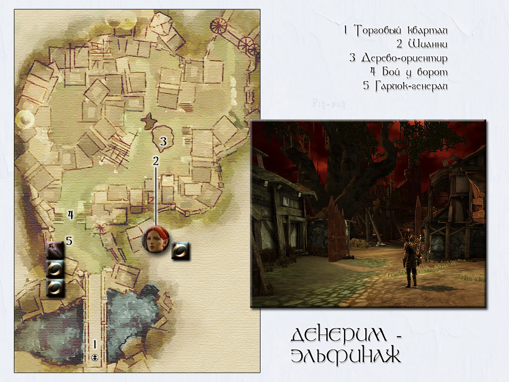 DRAGON AGE: ORIGINS. ����� ������� - �������� (��������� ����).