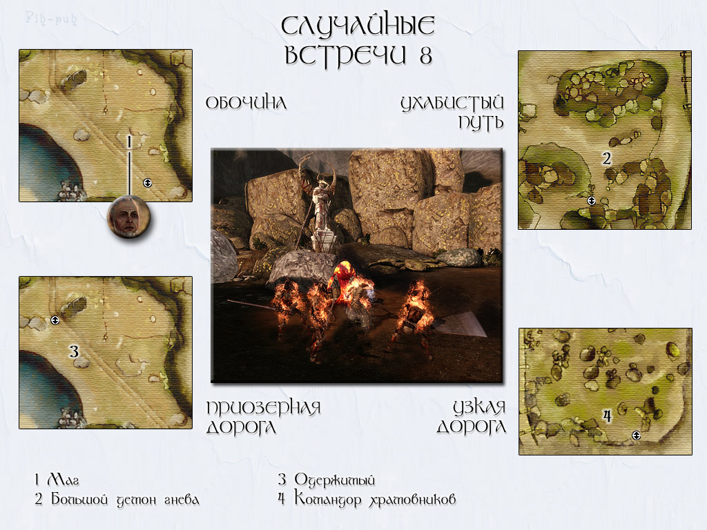 DRAGON AGE: ORIGINS. ����� �������, ��������� ����, ����� ������, ���������� ������.