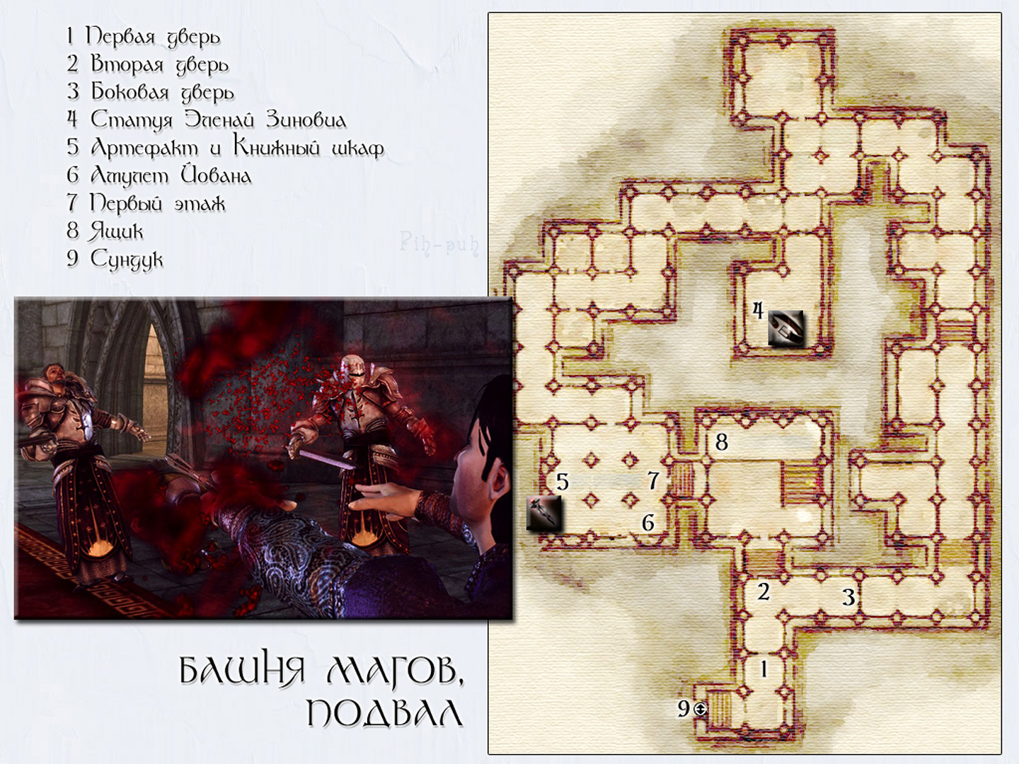 DRAGON AGE: ORIGINS. ����� ����� �����, ������.