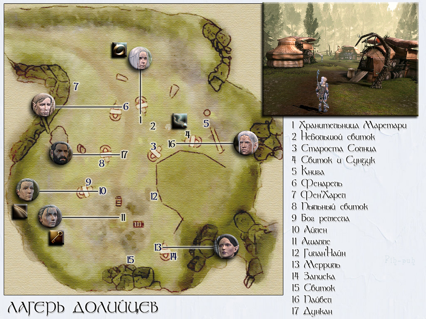 DRAGON AGE: ORIGINS. ����� ������ ��������.