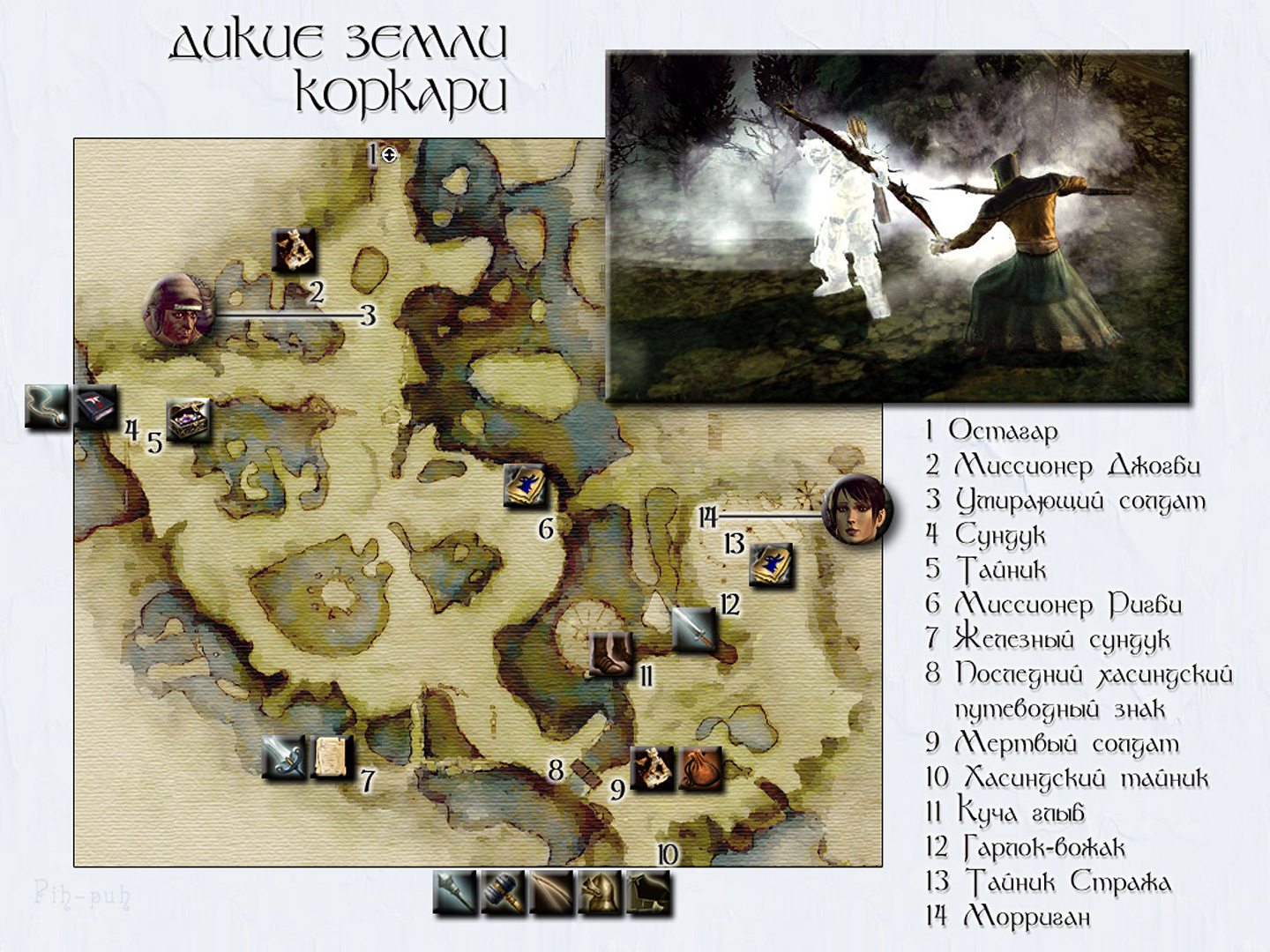 DRAGON AGE: ORIGINS. ����� ����� ����� �������.