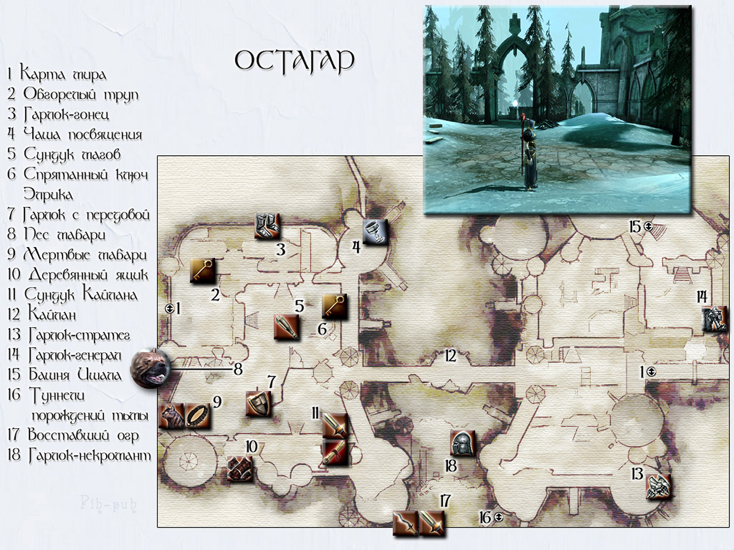 DRAGON AGE: ORIGINS. ����� ������� (���).