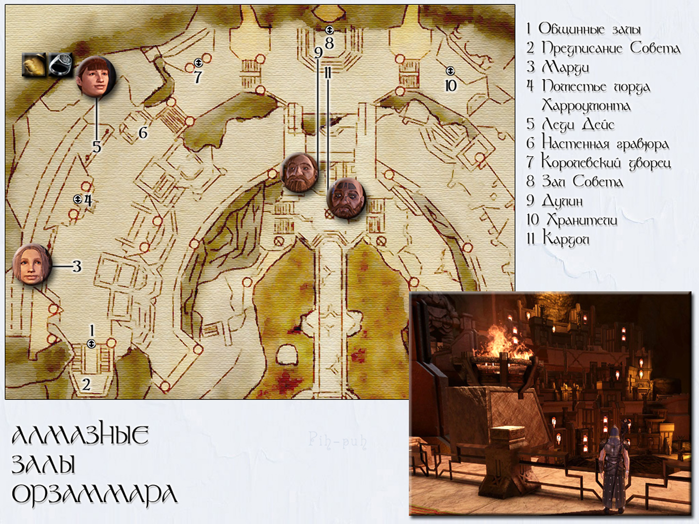 DRAGON AGE: ORIGINS. ����� �������� ���� ���������.