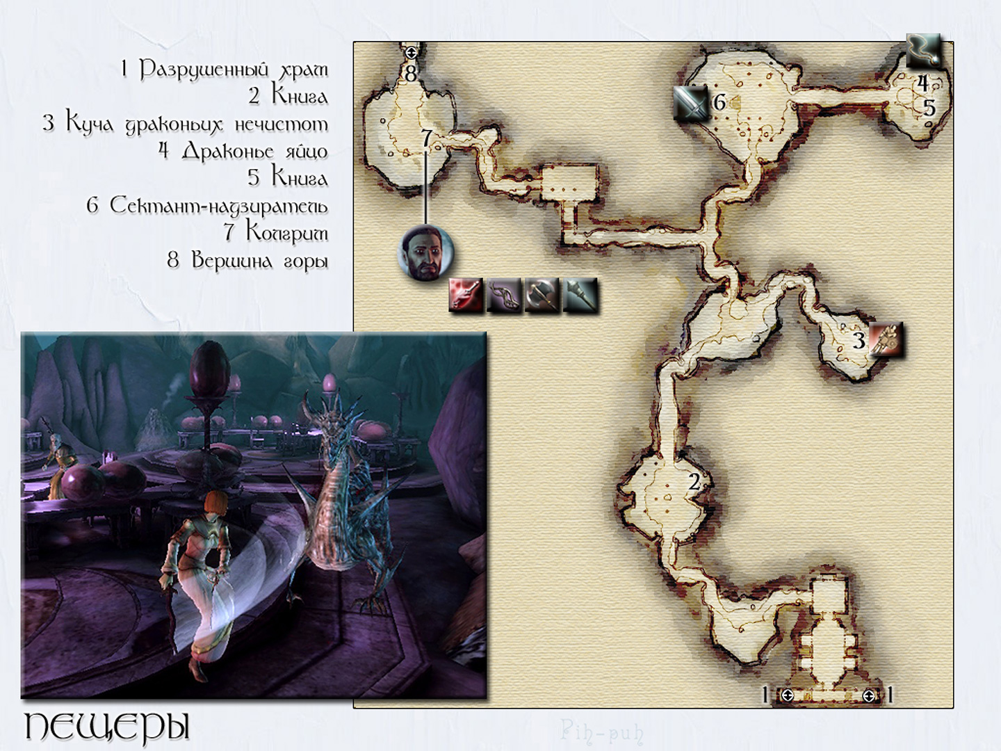 DRAGON AGE: ORIGINS. ����� ������.