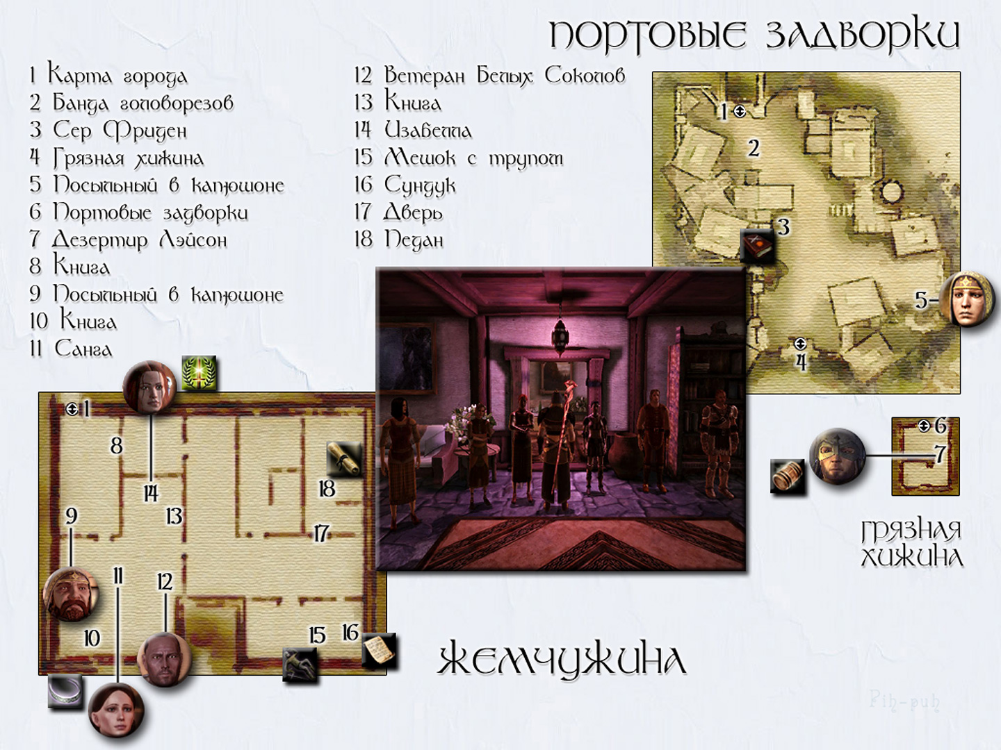 DRAGON AGE: ORIGINS. ����� ��������� � �������� ��������.