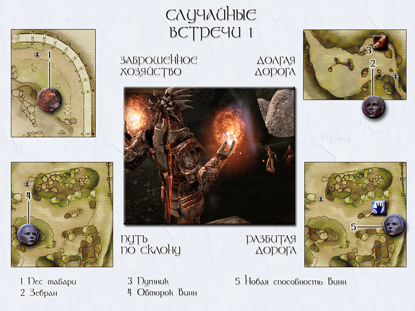 DRAGON AGE: ORIGINS. ����� ����������� ���������, ������ ������, ���� �� ������, �������� ������.