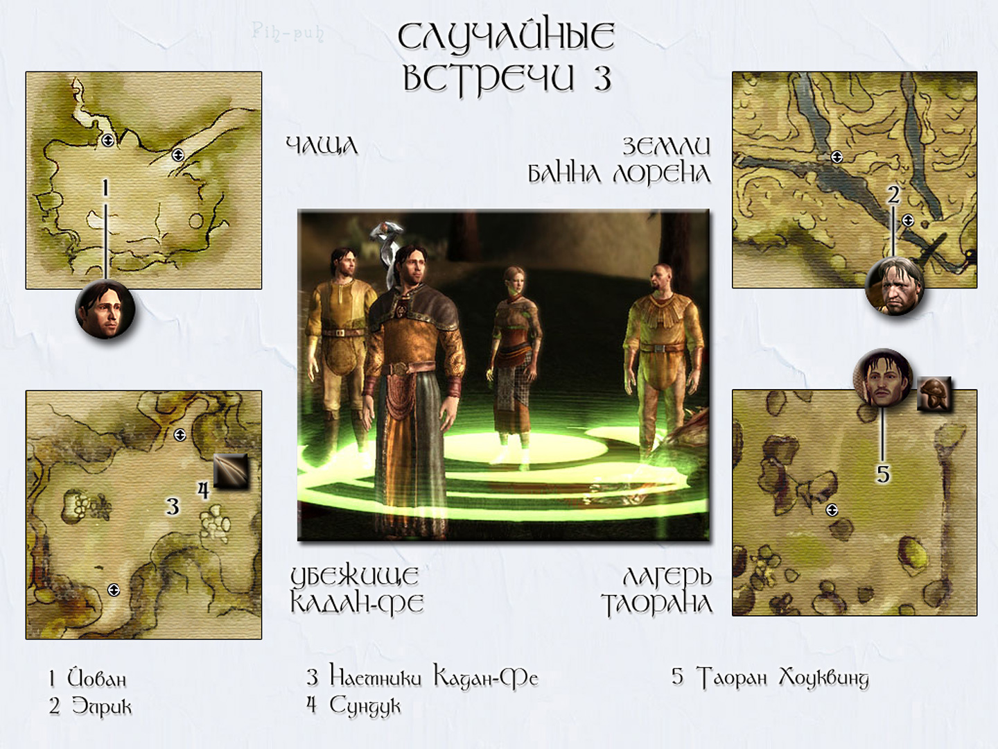 DRAGON AGE: ORIGINS. ����� ����, ����� ����� ������, ������� �����-��, ������ �������.