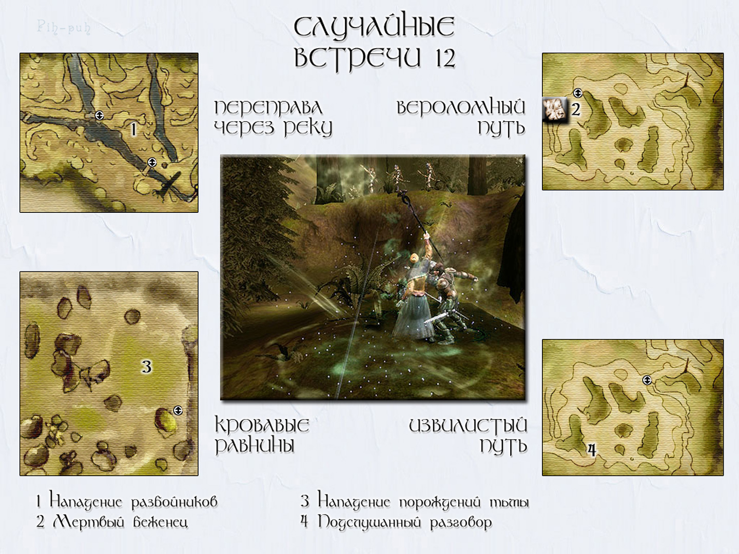DRAGON AGE: ORIGINS. ����� ��������� ����� ����, ���������� ����, �������� �������, ���������� ����.