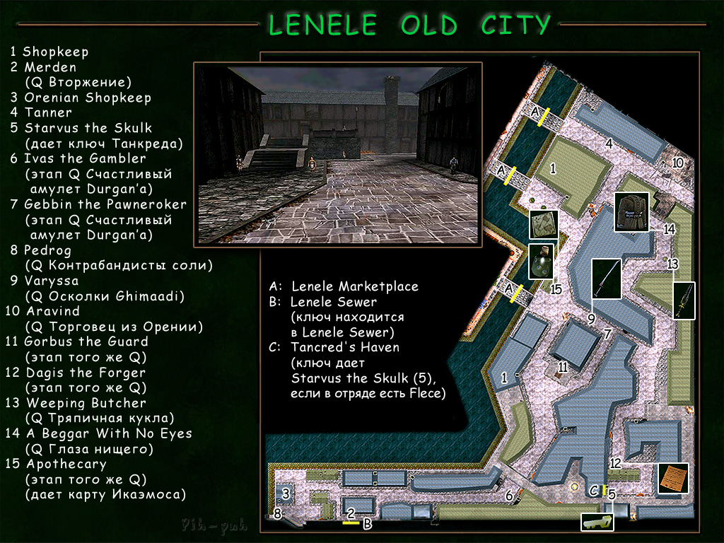 SUMMONER. ����� Lenele Old City.