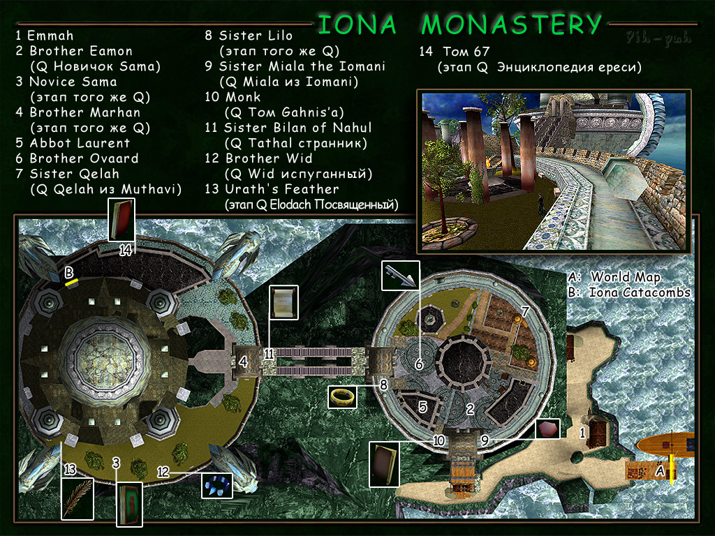SUMMONER. ����� Iona Monastery A.