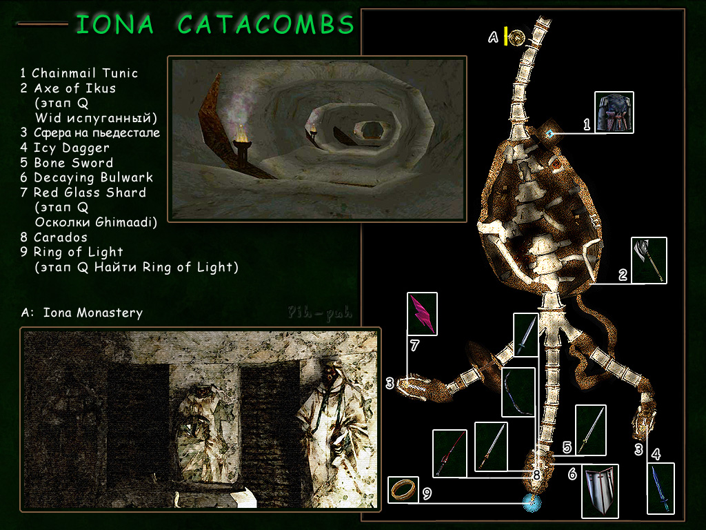 SUMMONER. ����� Iona Catacombs.