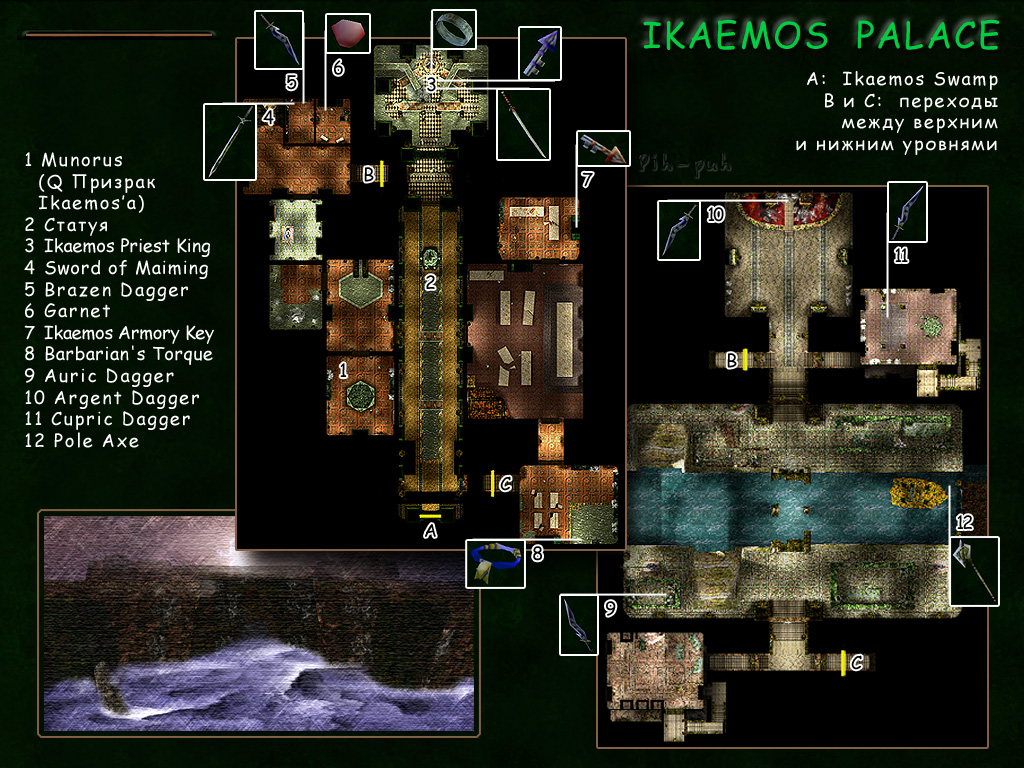 SUMMONER. ����� Ikaemos Palace A.