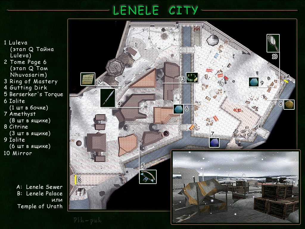 SUMMONER. ����� Lenele City.