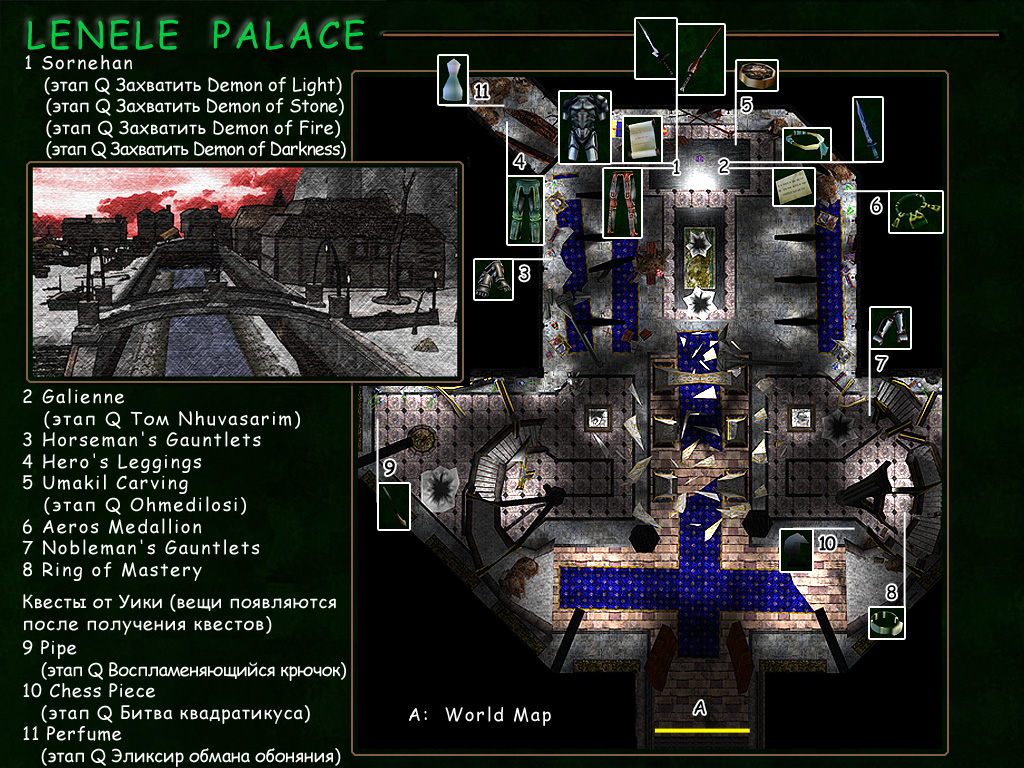 SUMMONER. ����� Lenele Palace B.