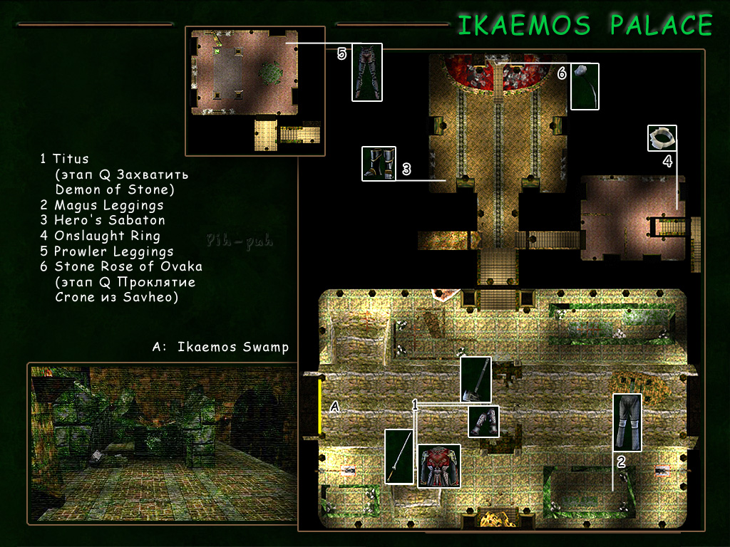 SUMMONER. ����� Ikaemos Palace B.