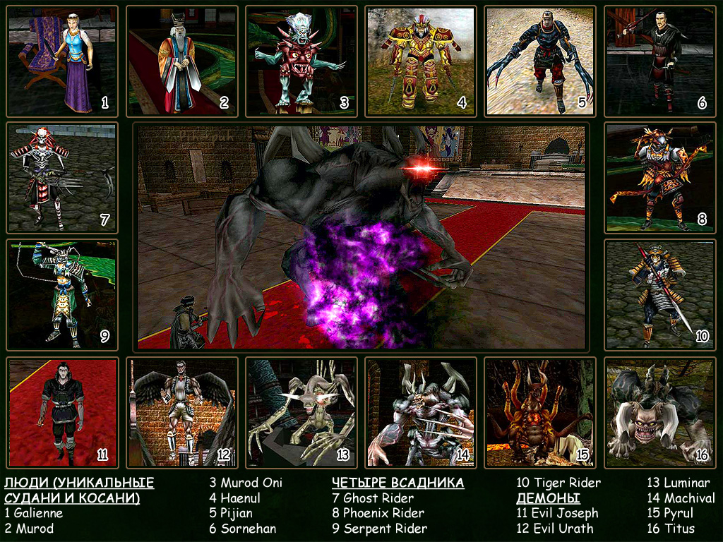 SUMMONER. ������� - ������� 2.