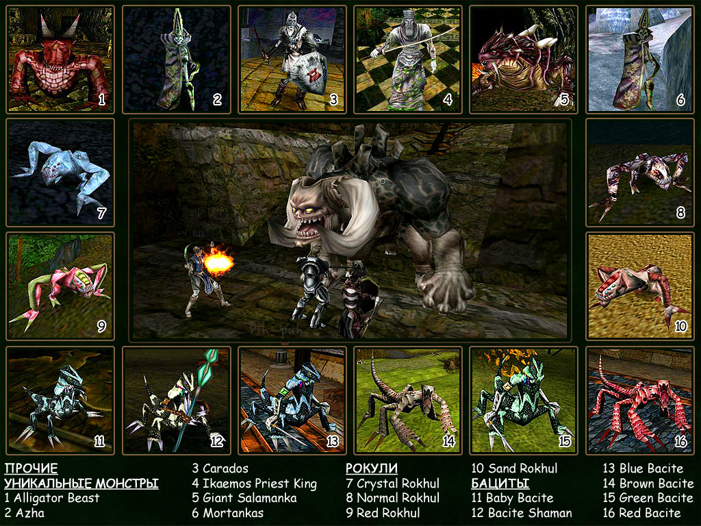 SUMMONER. ������� - ������� 4.