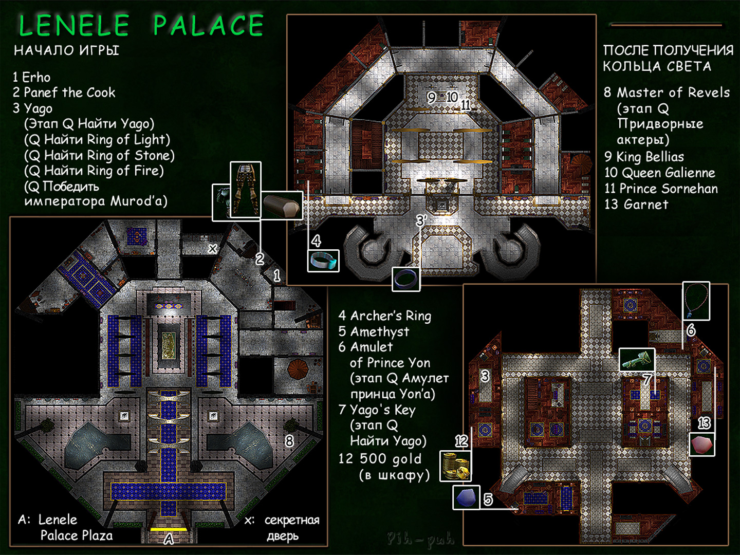 SUMMONER. ����� Lenele Palace A.
