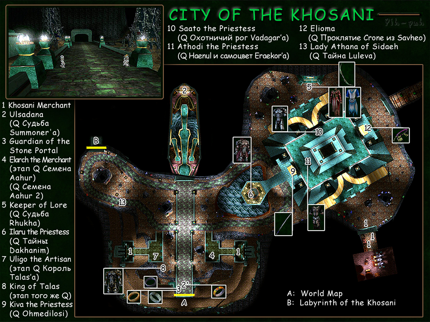 SUMMONER. ����� City of the Khosani.