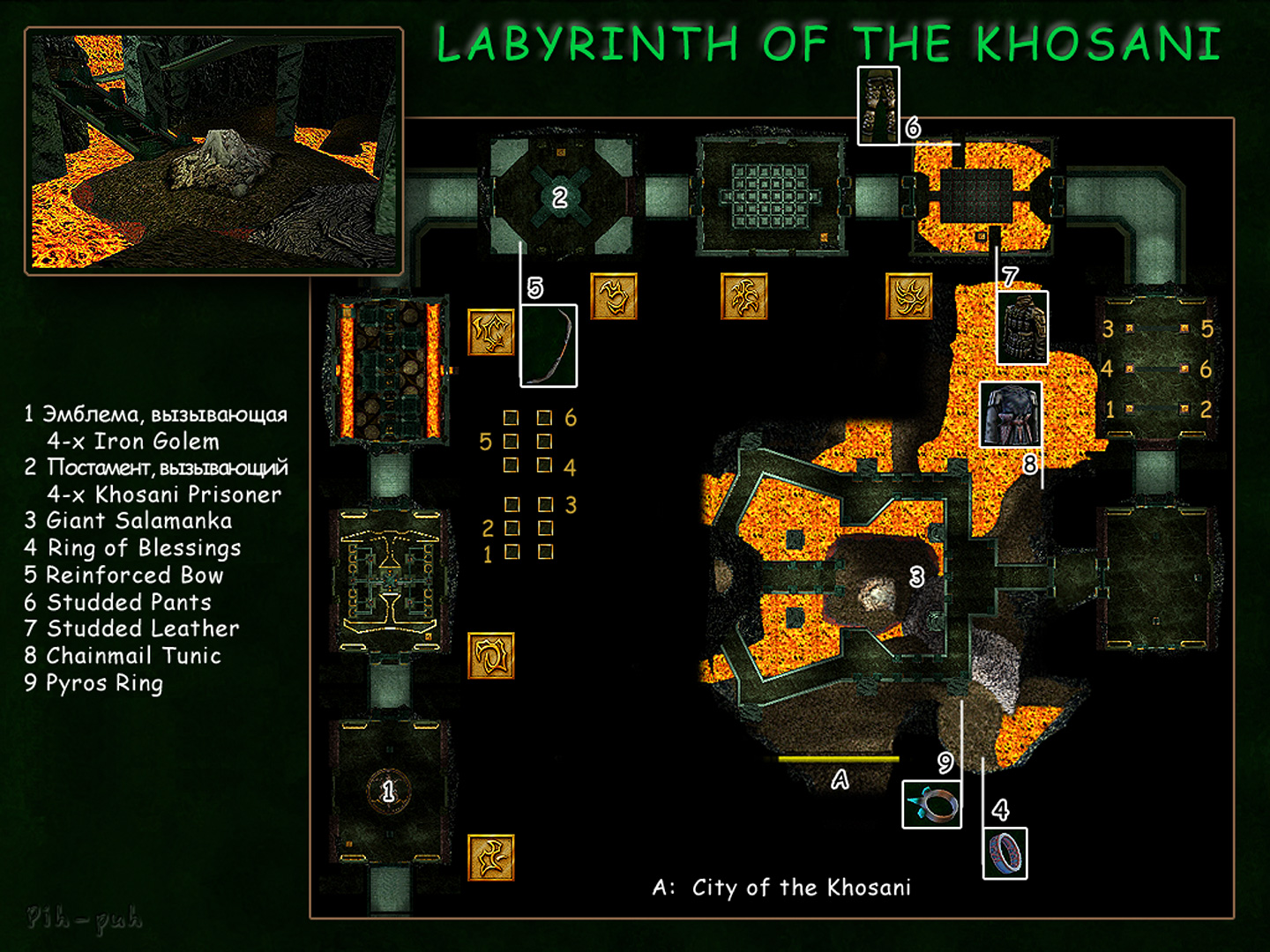 SUMMONER. ����� Labyrinth of the Khosani A.