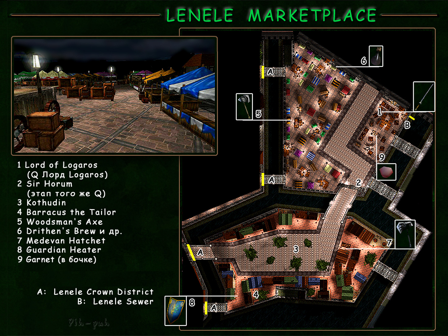SUMMONER. ����� Lenele Marketplace B.