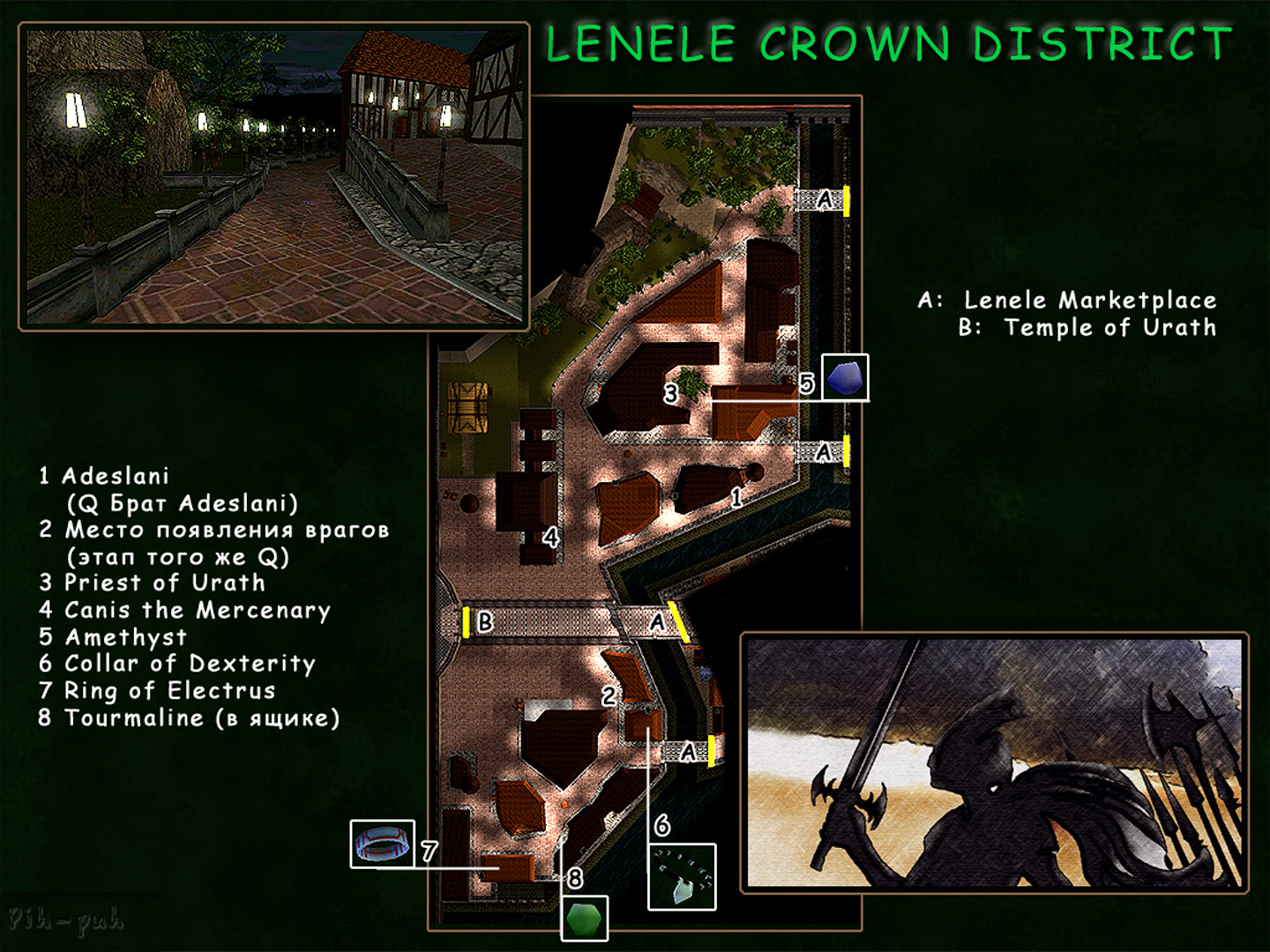 SUMMONER. ����� Lenele Crown District B.