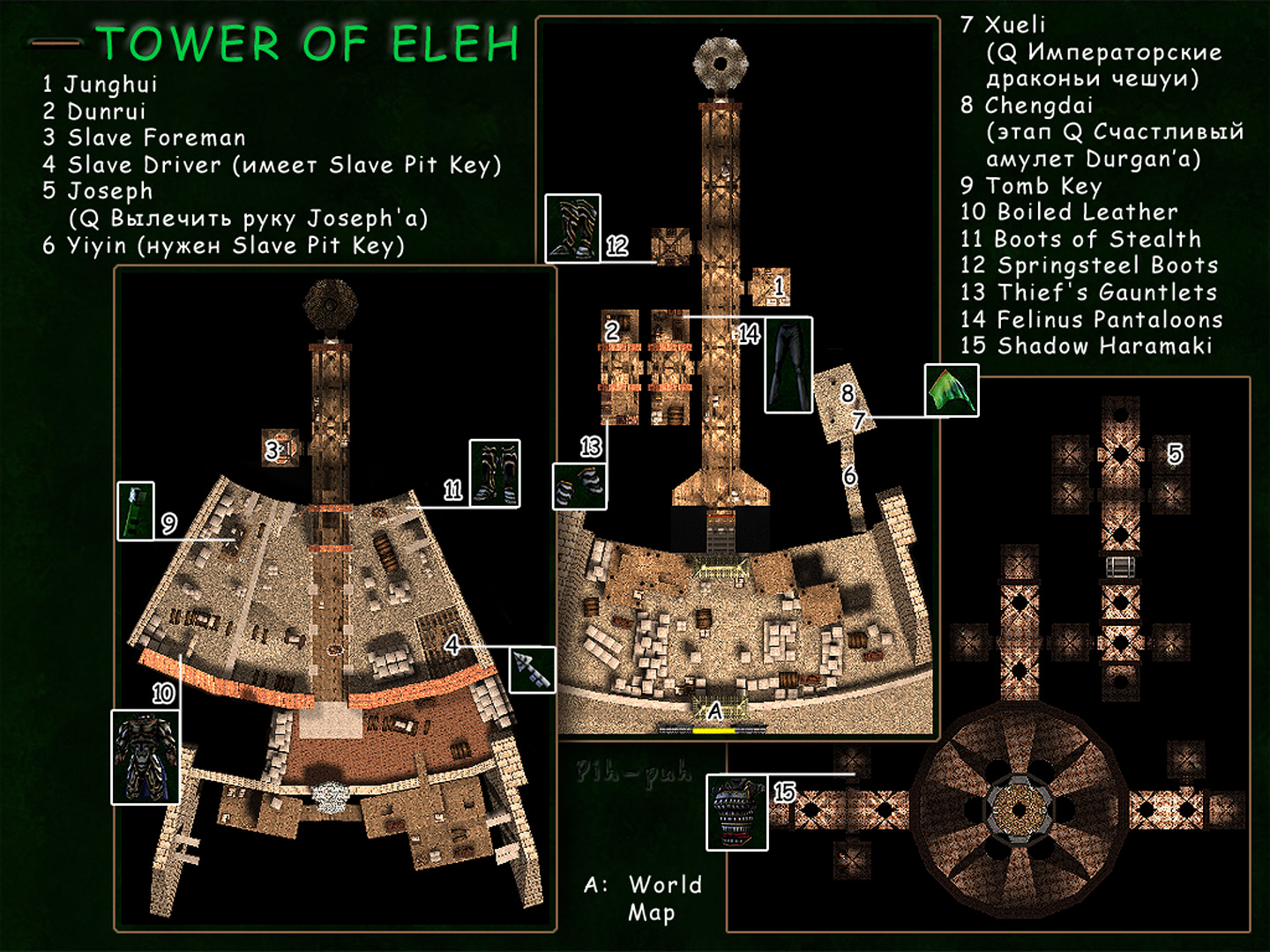 SUMMONER. ����� Tower of Eleh.