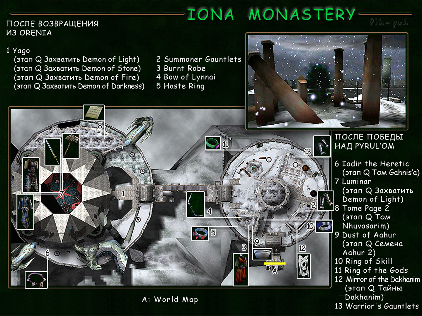 SUMMONER. ����� Iona Monastery B.